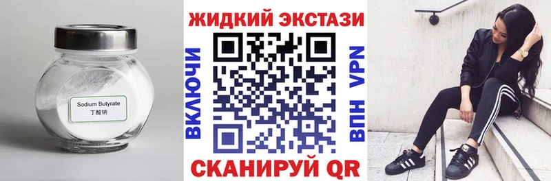 Бутират 1.4BDO Трёхгорный