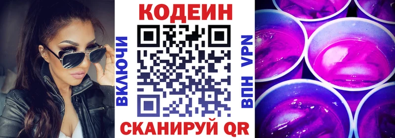omg зеркало  Трёхгорный  нарко площадка официальный сайт  Кодеин Purple Drank 