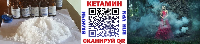 Кетамин ketamine  Трёхгорный 