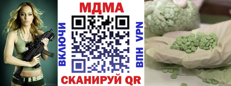 купить  цена  Трёхгорный  МДМА кристаллы 