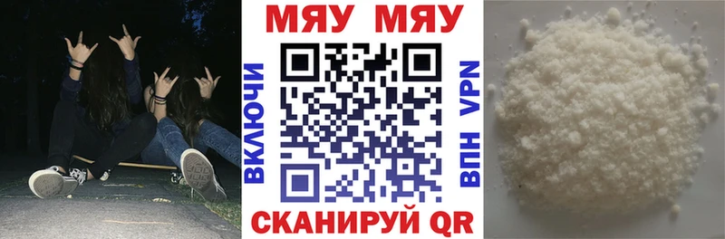 Меф кристаллы  наркотики  Трёхгорный 